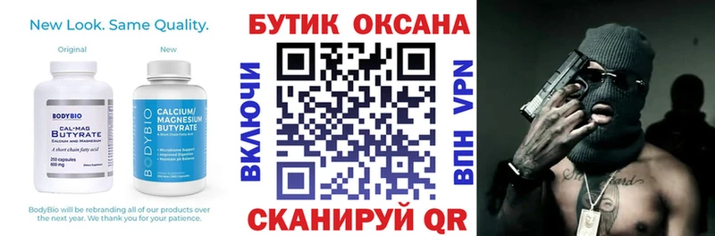 БУТИРАТ бутандиол Липецк