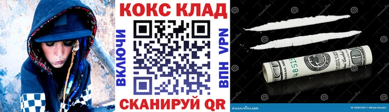 продажа наркотиков  Липецк  Кокаин 99% 