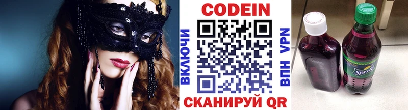 мориарти формула  Липецк  Кодеин напиток Lean (лин)  МЕГА  