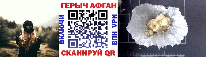 ГЕРОИН Афган  Липецк 