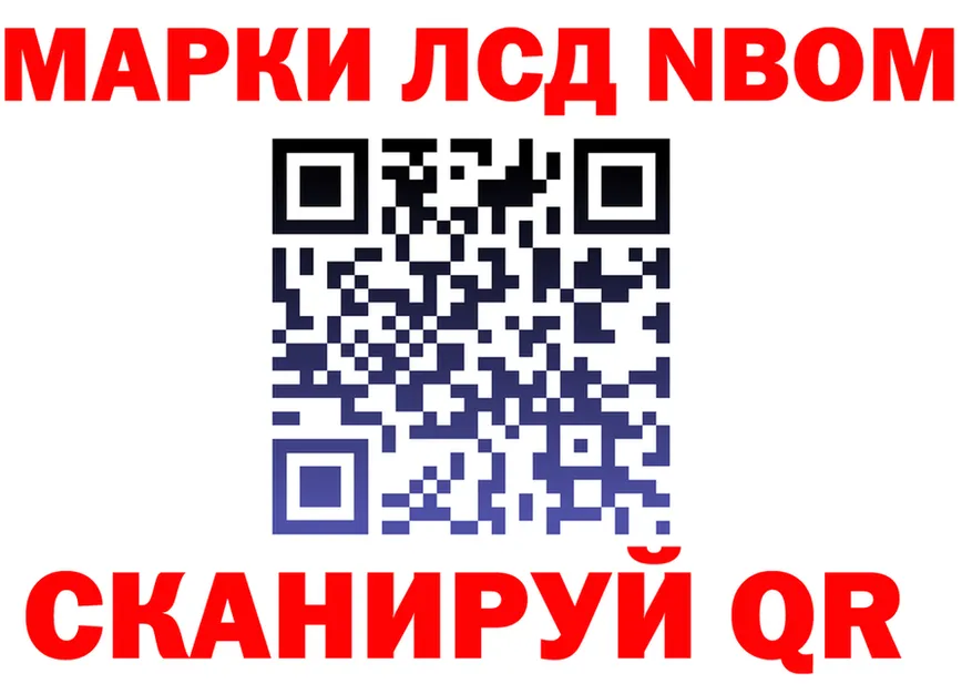 Марки N-bome 1500мкг зеркало это кракен Липецк
