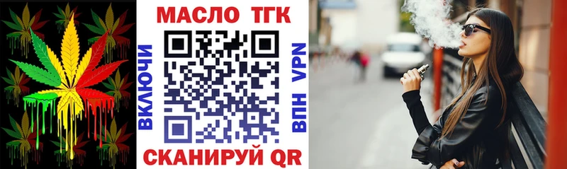 ТГК THC oil Липецк